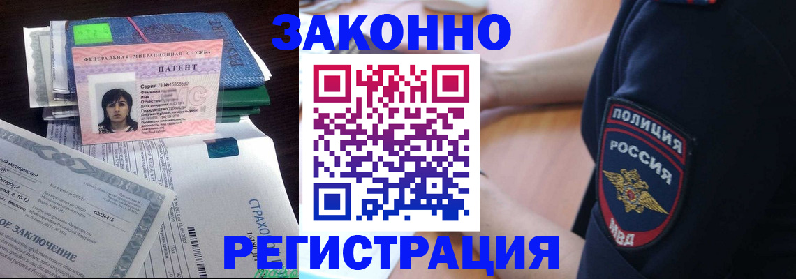 временная регистрация надежно в Ленске