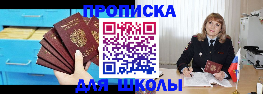 временная прописка в Ленске
