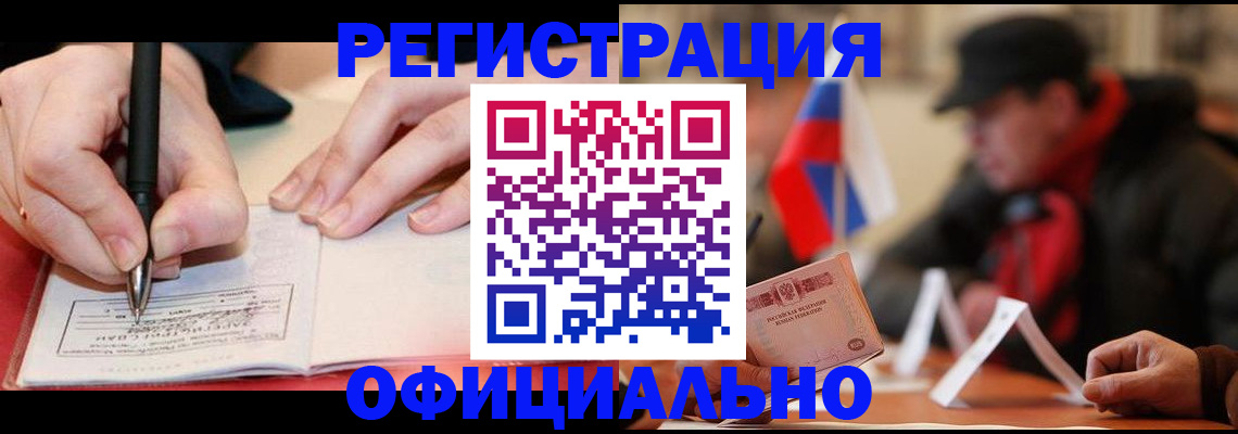 временная регистрация поиск в Ленске