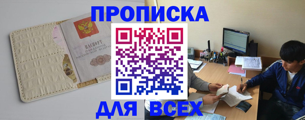 регистрация для школы в Ленске