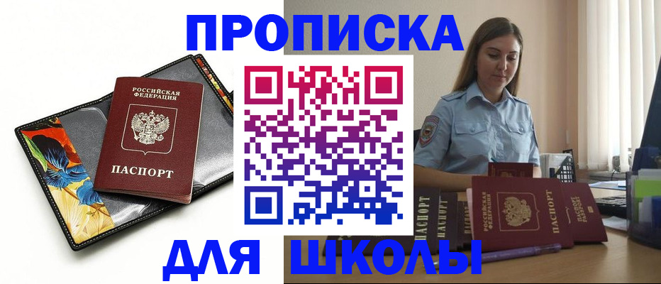 временная регистрация законно в Ленске