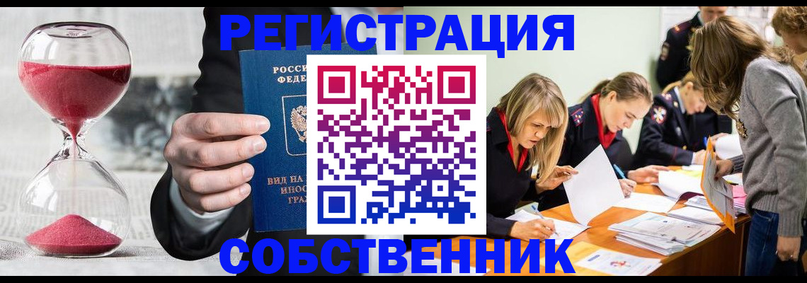 прописка для военкомата в Ленске