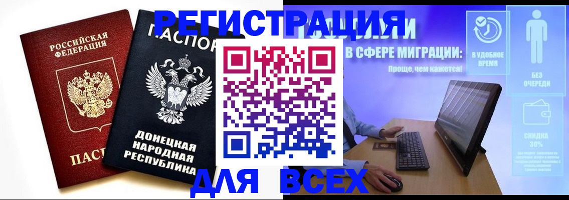 прописка для школы в Ленске