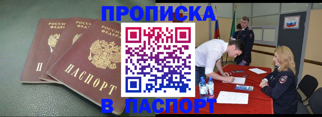 регистрация для школы в Ленске